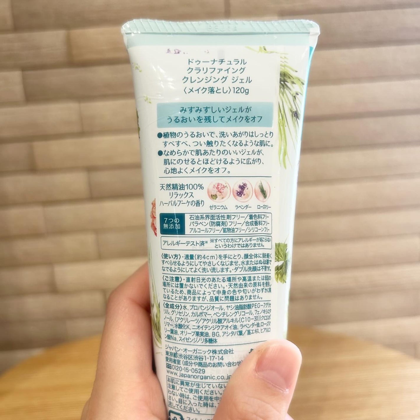 ドゥーナチュラル クラリファイング クレンジング ジェル/do natural/クレンジングジェルを使ったクチコミ(2枚目)