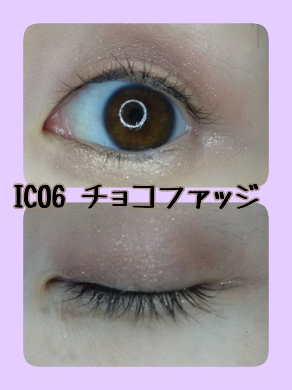 イルミクチュールシャドウ/excel/ジェル・クリームアイシャドウを使ったクチコミ（3枚目）