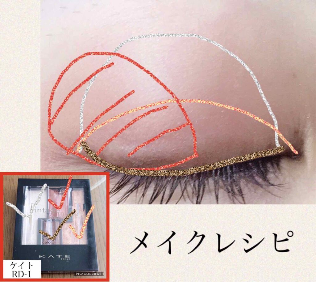 ヴィンテージモードアイズ/KATE/アイシャドウパレットを使ったクチコミ(3枚目)