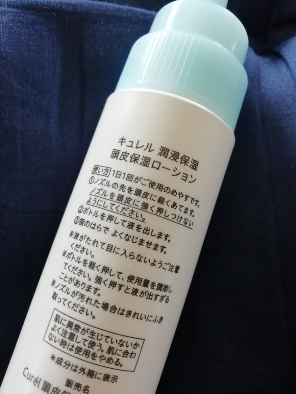 頭皮保湿ローション/キュレル/頭皮ローションを使ったクチコミ（3枚目）