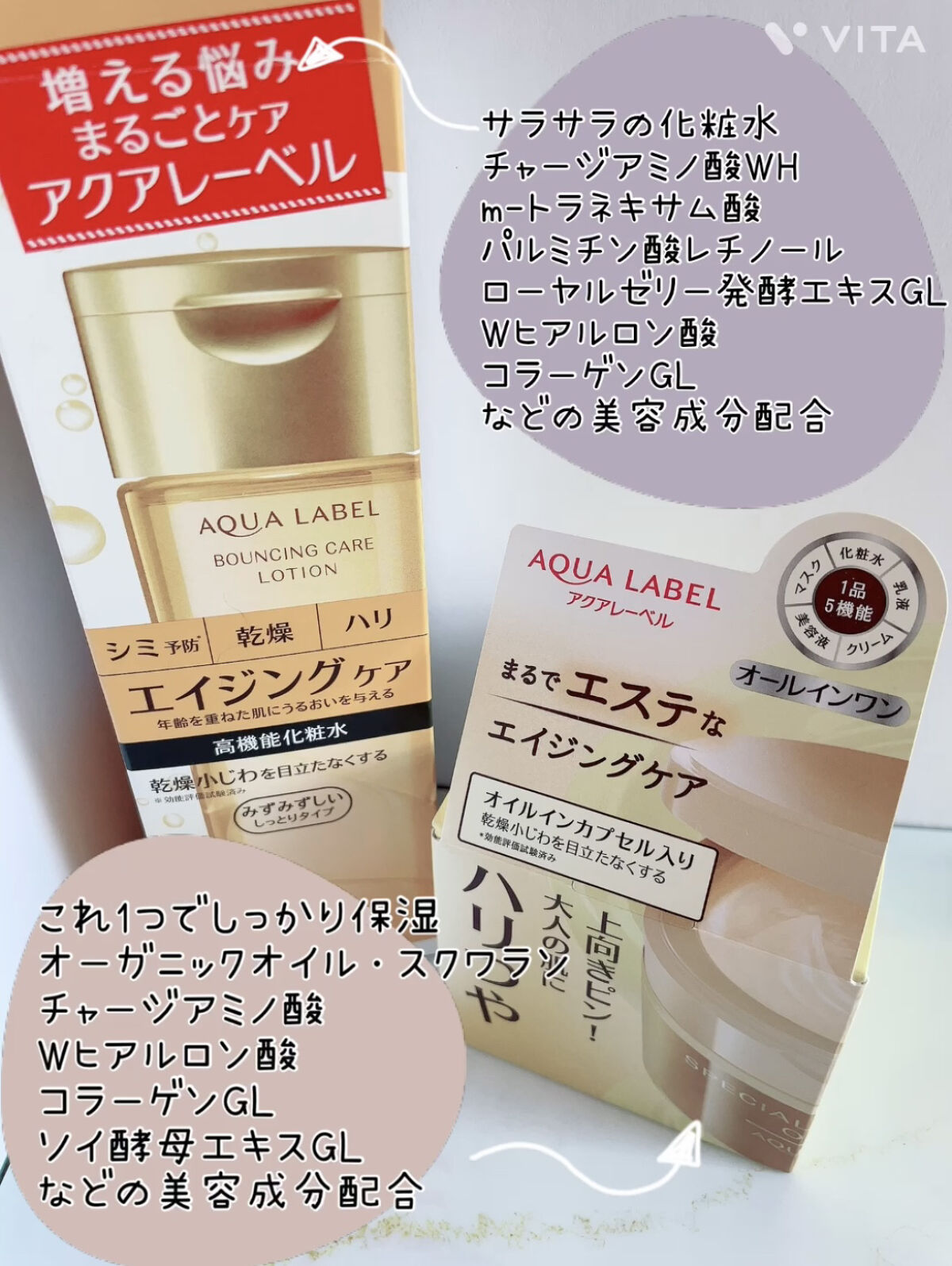 バウンシングケア ローション Ｍ/アクアレーベル/化粧水を使ったクチコミ（1枚目）