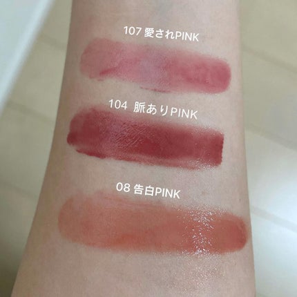 つやぷるリップR/b idol/口紅を使ったクチコミ(5枚目)