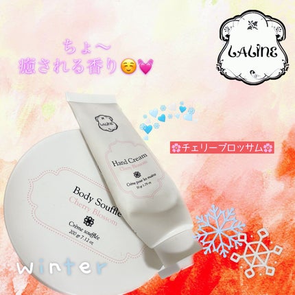 ボディソフレ チェリーブロッサム/Laline/ボディクリームを使ったクチコミ(1枚目)