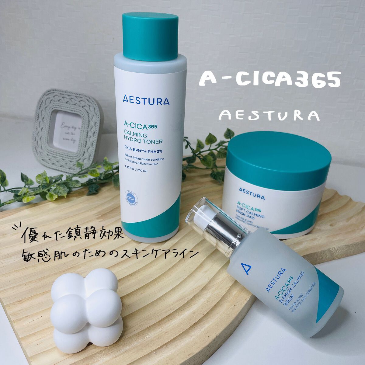 エイシカ365 ブレミッシュカーミングセラム/AESTURA/美容液を使ったクチコミ(1枚目)