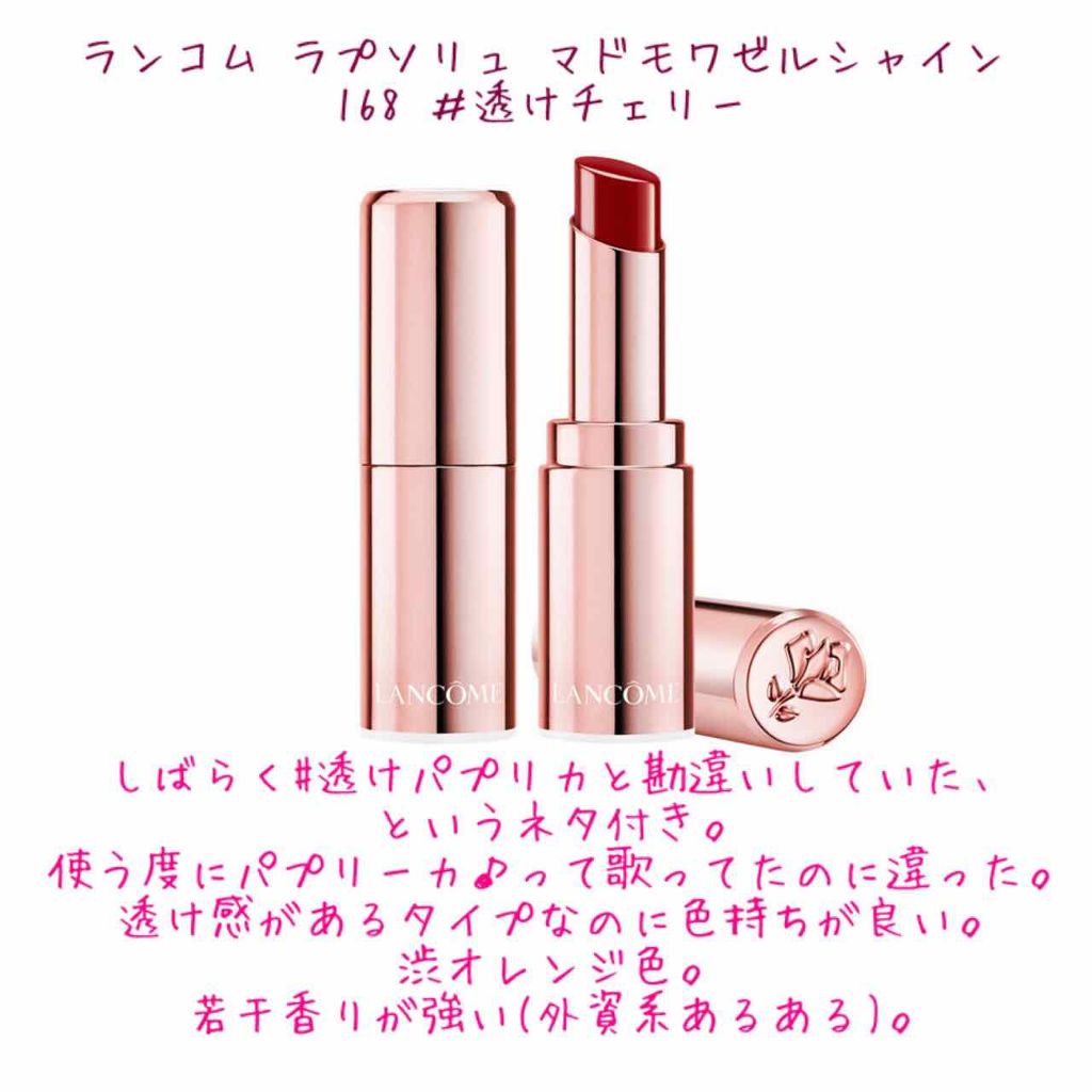 ラプソリュ マドモワゼルシャイン/LANCOME/口紅を使ったクチコミ(1枚目)