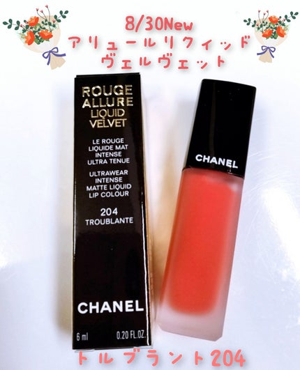 【CHANEL】リキッドリップ•グロス7本セット 2024年秋新作口紅】ルージュアリュールリクィッドヴェルヴェット