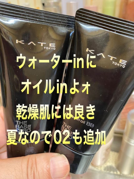 ウォーターインオイルBB/KATE/BBクリームを使ったクチコミ(1枚目)