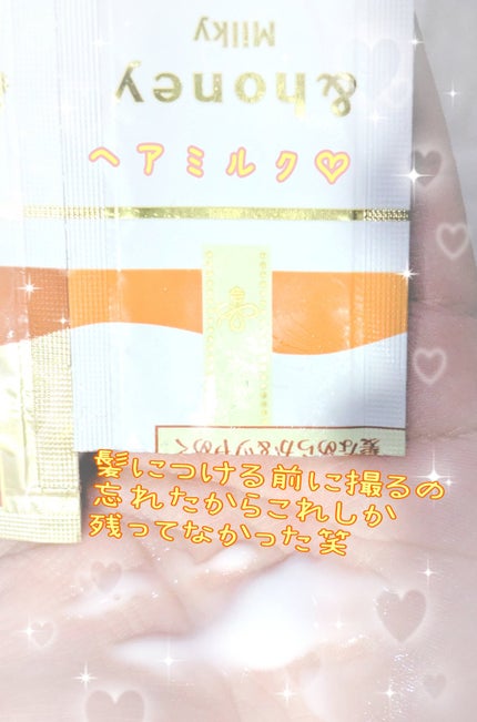 ミルキー プレシャス EX リペア ヘアオイル3.0  /&honey/ヘアオイルを使ったクチコミ(3枚目)