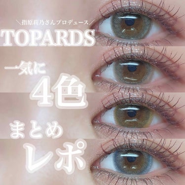 TOPARDS 1day/TOPARDS/ワンデー（１DAY）カラコンを使ったクチコミ（1枚目）