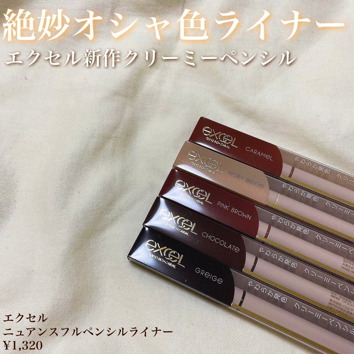 ニュアンスフル ペンシルライナー /excel/ペンシルアイライナーを使ったクチコミ(1枚目)