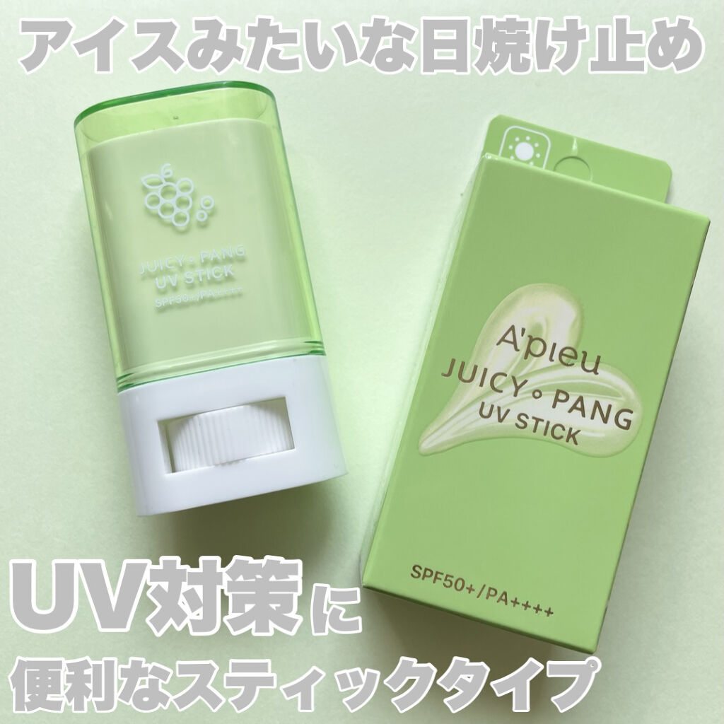 アピュー ジューシーパン UVスティック/A’pieu/日焼け止め・UVケアを使ったクチコミ（1枚目）