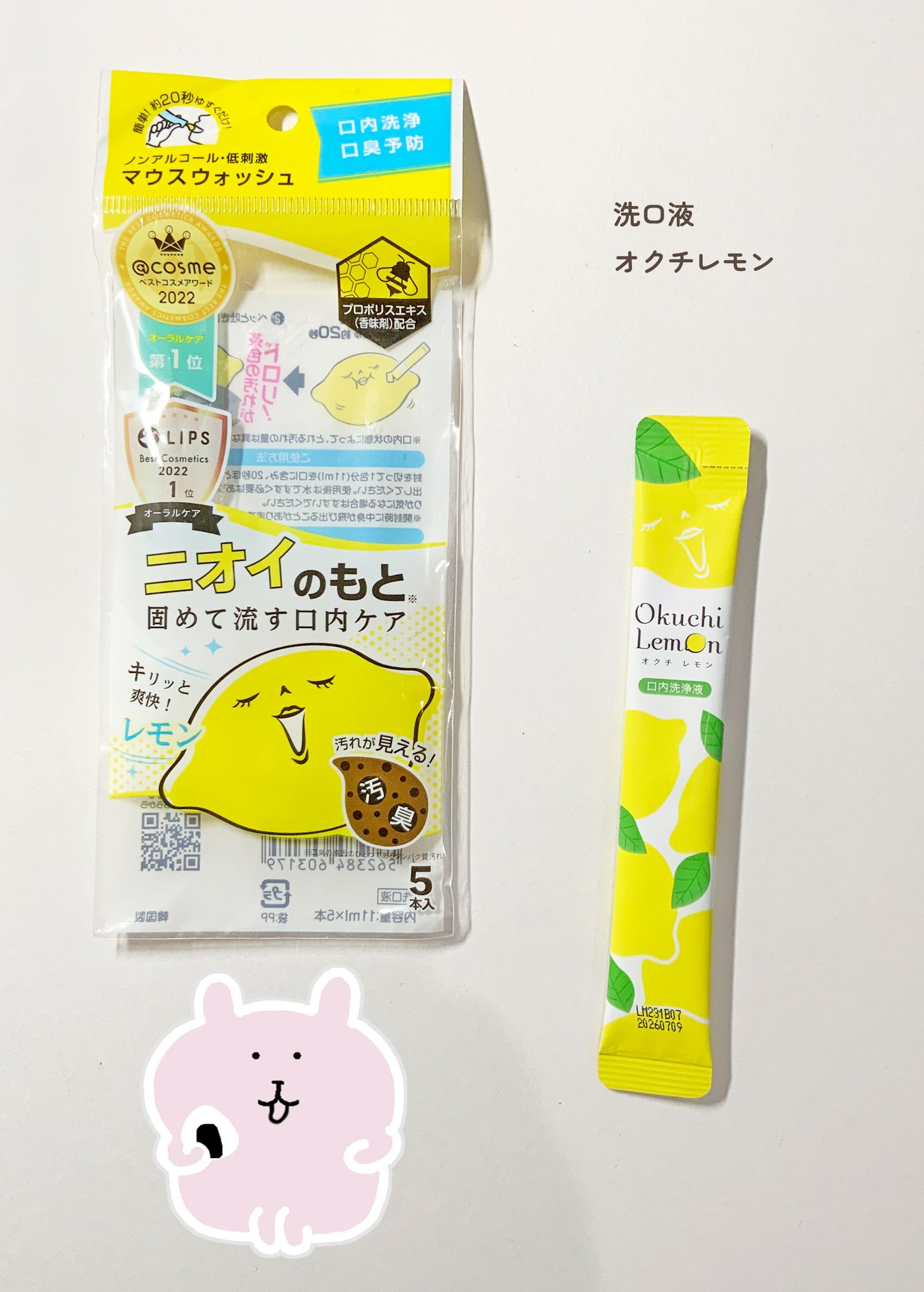 オクチレモン(マウスウォッシュ)/オクチシリーズ/マウスウォッシュ・スプレーを使ったクチコミ(1枚目)