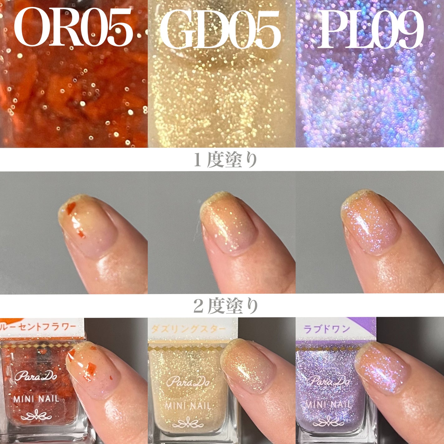 ミニネイル/パラドゥ/マニキュアを使ったクチコミ(2枚目)