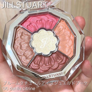 ジルスチュアート　ブルームクチュール アイズ　ジュエルドブーケ/JILL STUART/アイシャドウパレットを使ったクチコミ（1枚目）