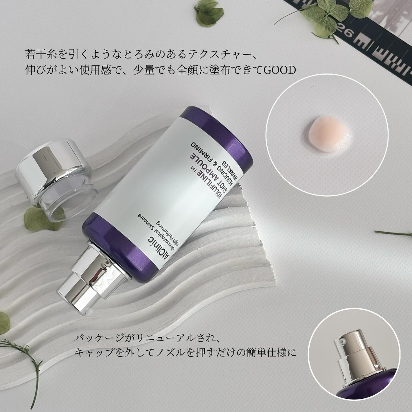 アットクリニック ボルフィリン リンクルショット アンプル/DOMINAS/美容液を使ったクチコミ(3枚目)