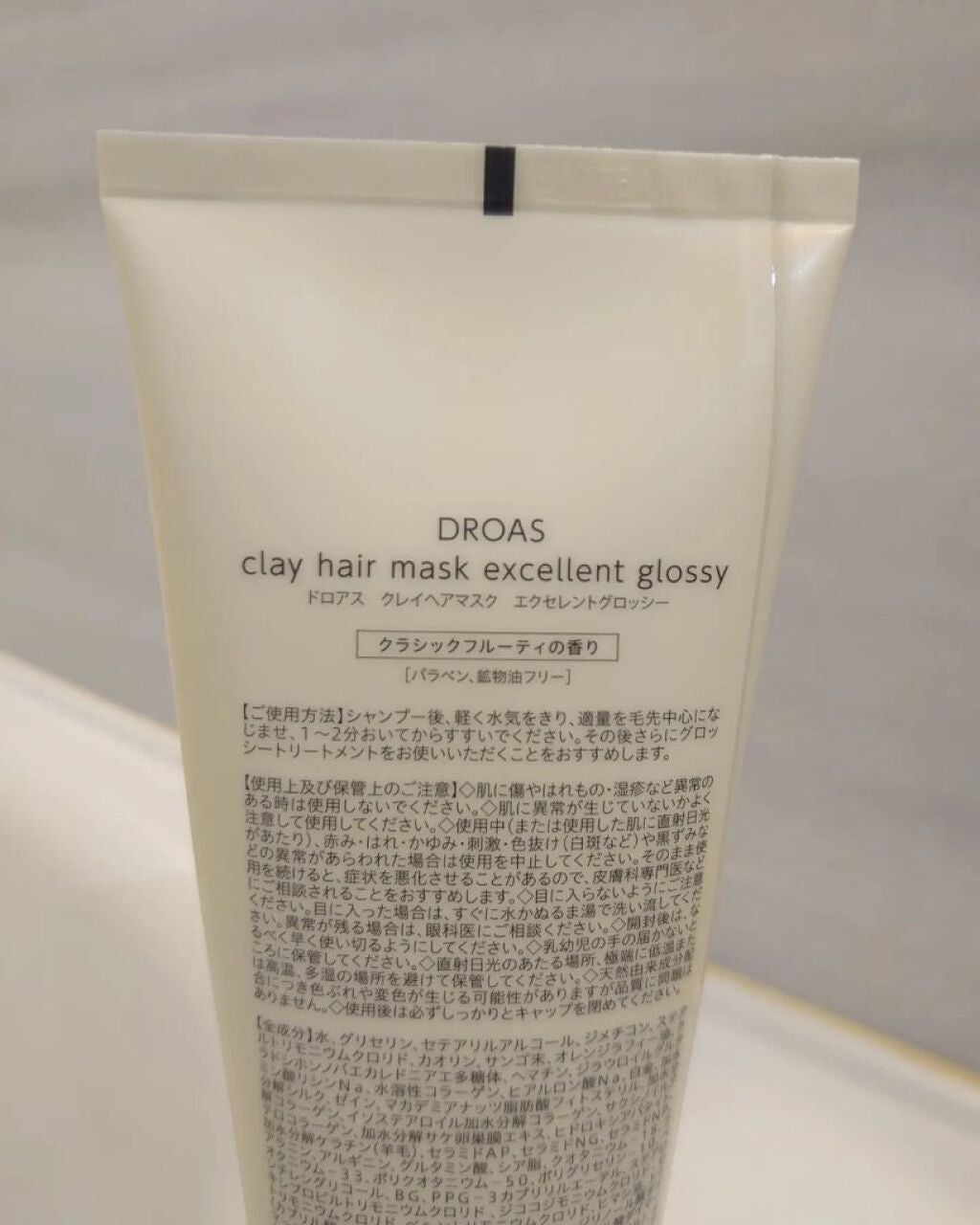 クレイヘアマスク エクセレントグロッシー/DROAS/ヘアマスク・ヘアパックを使ったクチコミ(2枚目)