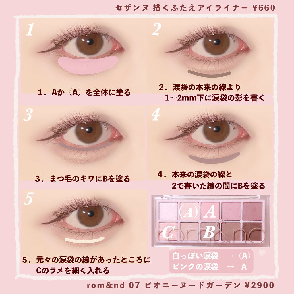 描くふたえアイライナー/CEZANNE/リキッドアイライナーを使ったクチコミ（3枚目）