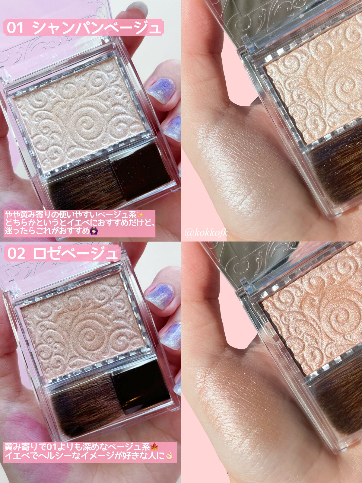 パールグロウハイライト/CEZANNE/パウダーハイライトを使ったクチコミ（3枚目）