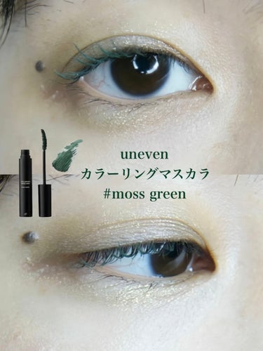 カラーリングマスカラ moss green/uneven/マスカラの画像