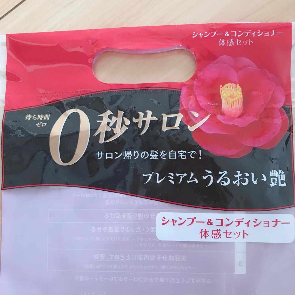 プレミアムモイスト シャンプー／ヘアコンディショナー/TSUBAKI/市販シャンプーを使ったクチコミ（3枚目）