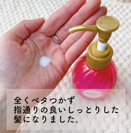 美容液(補修ミルク)とてもしっとり/ビューティラボ/ヘアミルクを使ったクチコミ(2枚目)