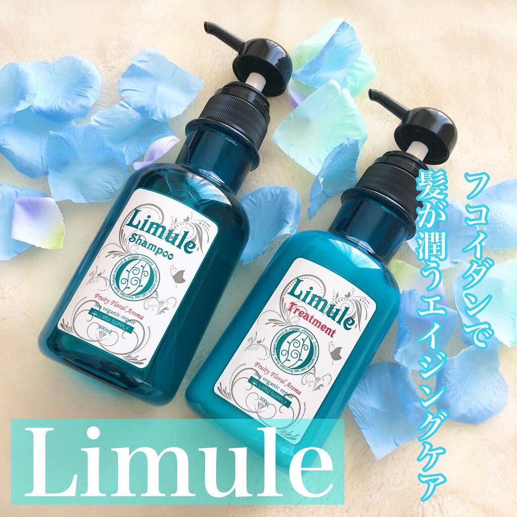 リムール　ノンシリコンシャンプー・トリートメント/リムサプライ/サロンシャンプーを使ったクチコミ（1枚目）