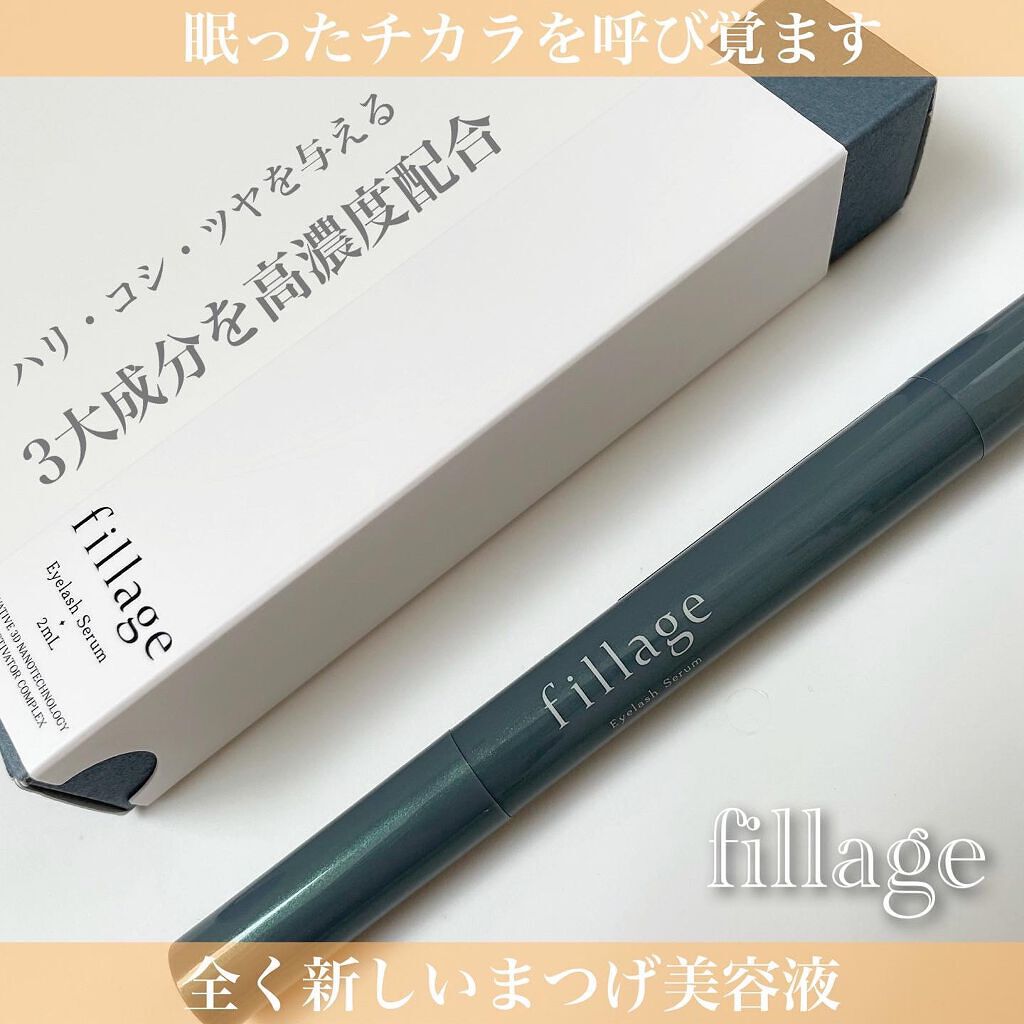 Eyelash Serum/フィラージュ/まつげ美容液を使ったクチコミ(1枚目)
