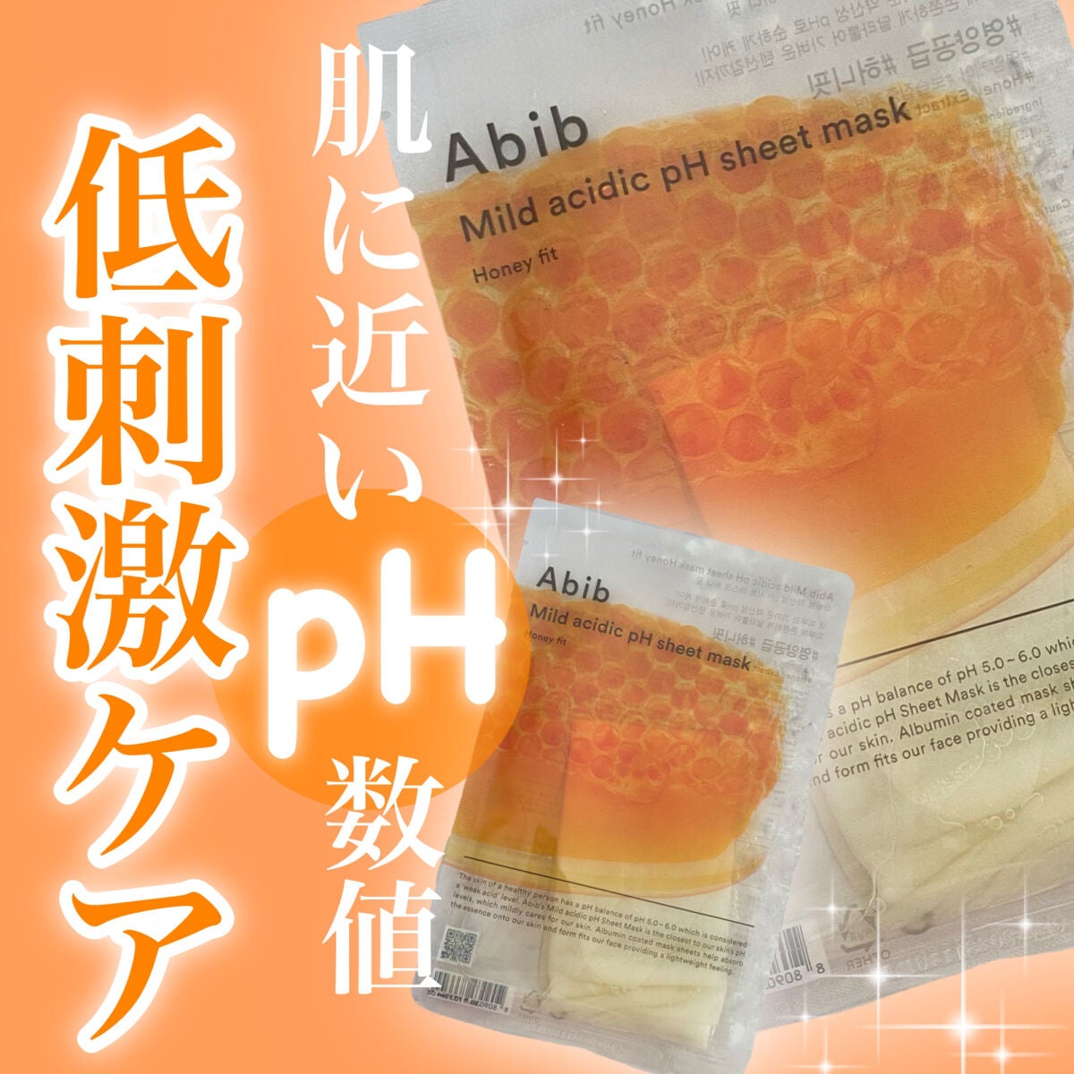 弱酸性pHシートマスク ハニーフィット/Abib /シートマスク・パックを使ったクチコミ(1枚目)