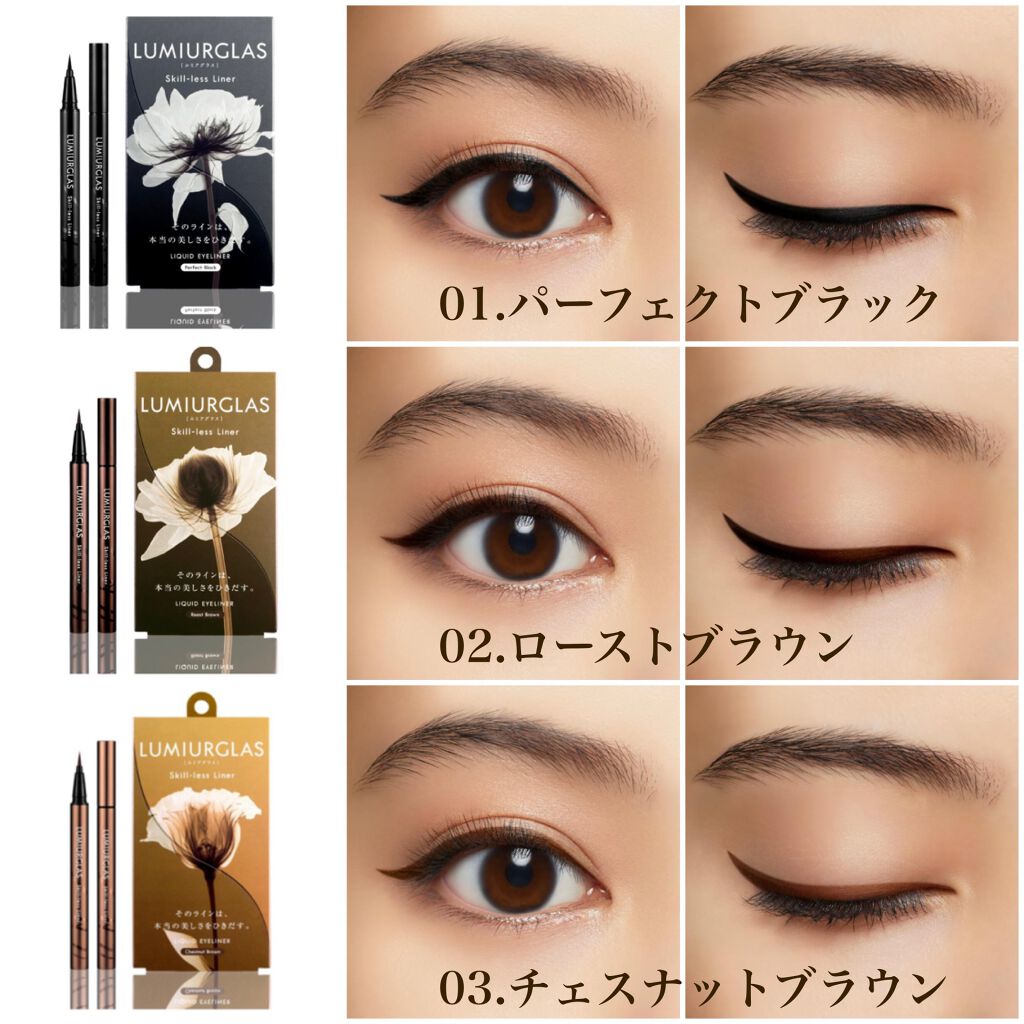 スキルレスライナー/LUMIURGLAS/リキッドアイライナーを使ったクチコミ(6枚目)