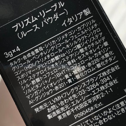 プリズム・リーブル/GIVENCHY/ルースパウダーを使ったクチコミ(8枚目)