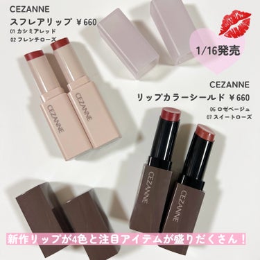 リップカラーシールド/CEZANNE/口紅を使ったクチコミ（2枚目）