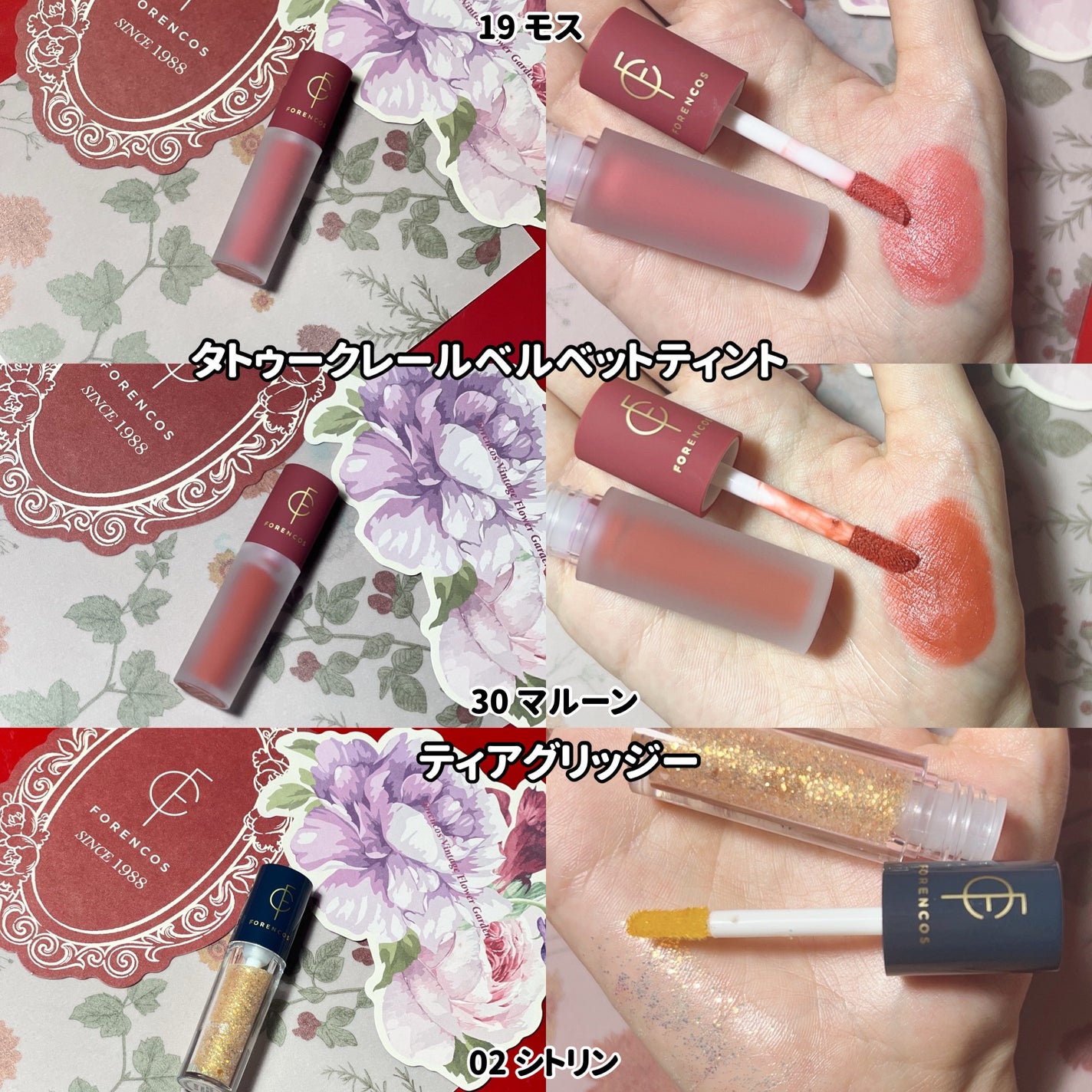 タトゥーベルベットティント/フォレンコス/リップティントを使ったクチコミ(5枚目)