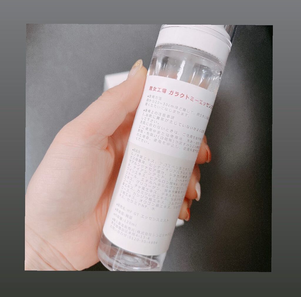 ねこむす on LIPS 「@shinbeejapan様よりいただきました【魔女工場ガラク..」(2枚目)