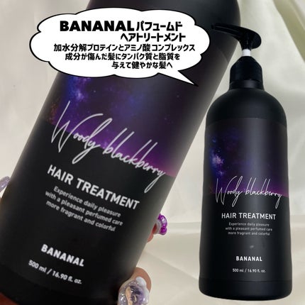 パフュームドヘアシャンプー/BANANAL/市販シャンプーを使ったクチコミ(6枚目)