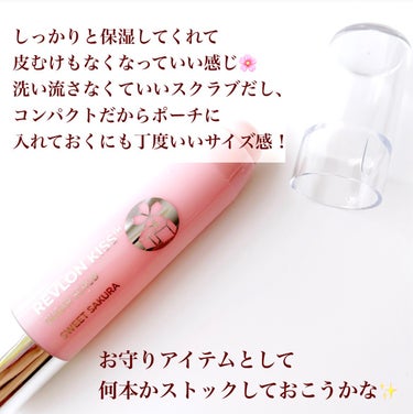 REVLON レブロン キス シュガー スクラブのクチコミ「普段使うリップの前にコレ使ってみて欲しい！つるんとした唇になるよ🌸

REVLON
2024......」（3枚目）