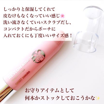 レブロン キス シュガー スクラブ/REVLON/リップスクラブを使ったクチコミ(3枚目)