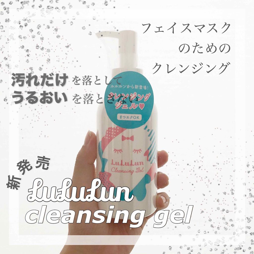 ルルルン クレンジング ジェル/ルルルン/クレンジングジェルを使ったクチコミ(1枚目)