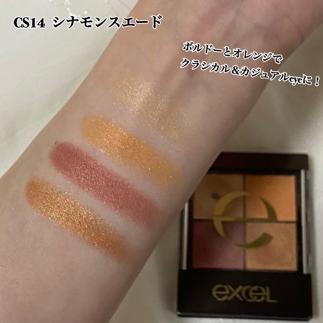 リアルクローズシャドウ/excel/アイシャドウパレットを使ったクチコミ(8枚目)