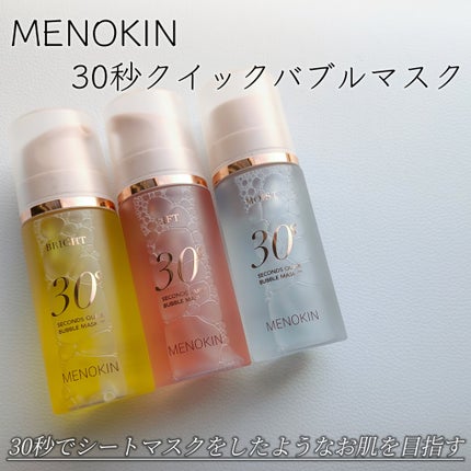 30秒クイックバブルマスク95ml リフト/MENOKIN/シートマスク・パックを使ったクチコミ(2枚目)