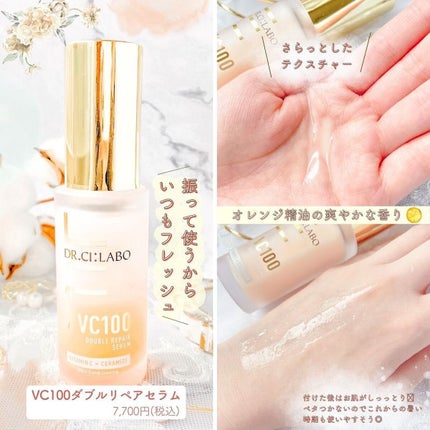 VC100エッセンスローション EX/ドクターシーラボⓇ/化粧水を使ったクチコミ(5枚目)