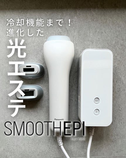 光エステ スムースエピ ES-WG0A/Panasonic/家庭用脱毛器を使ったクチコミ(1枚目)