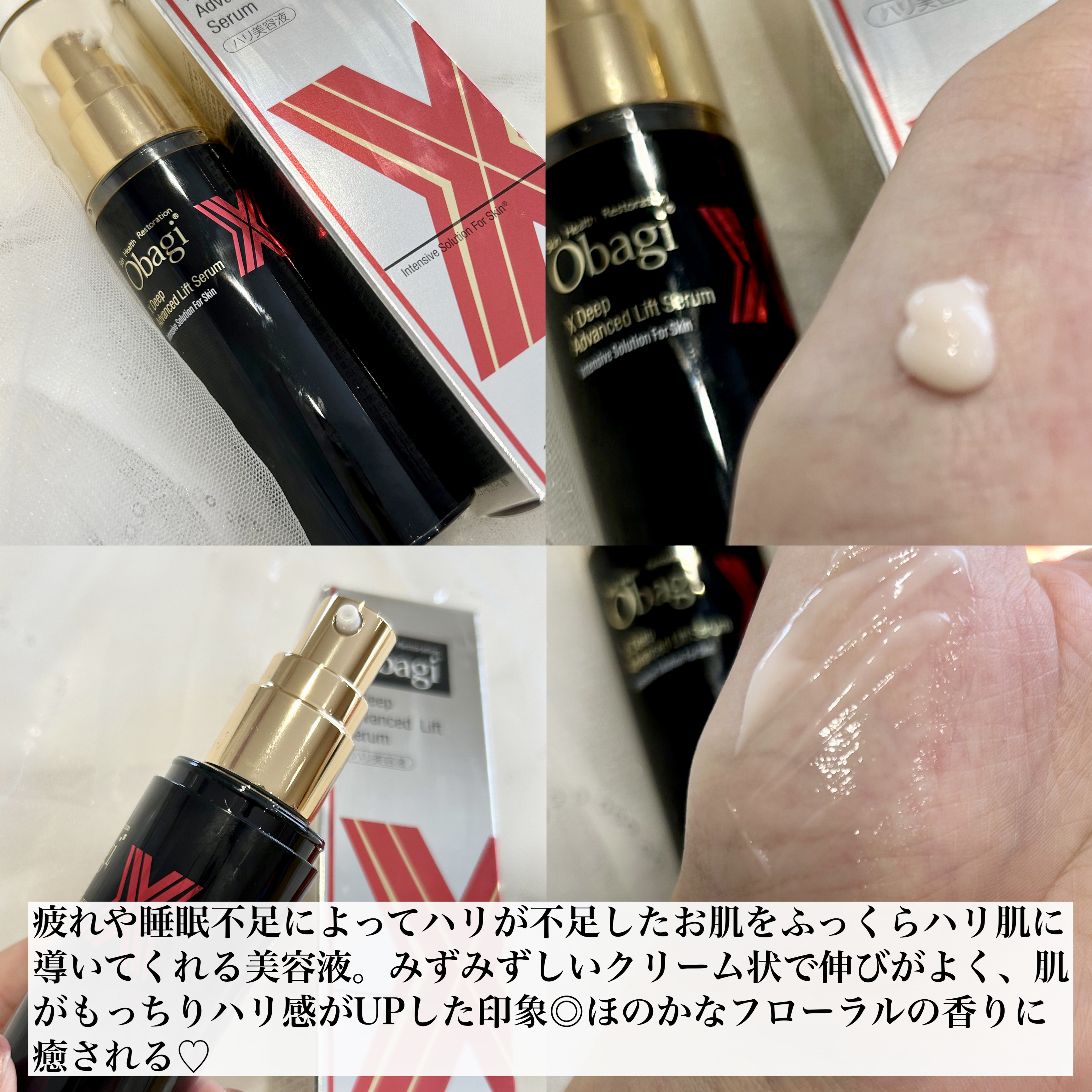 オバジX ディープアドバンスドリフト セラム/オバジ/美容液を使ったクチコミ（2枚目）