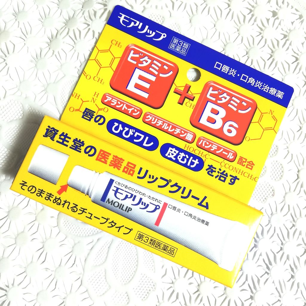 モアリップ N (医薬品)/資生堂薬品/その他を使ったクチコミ（1枚目）