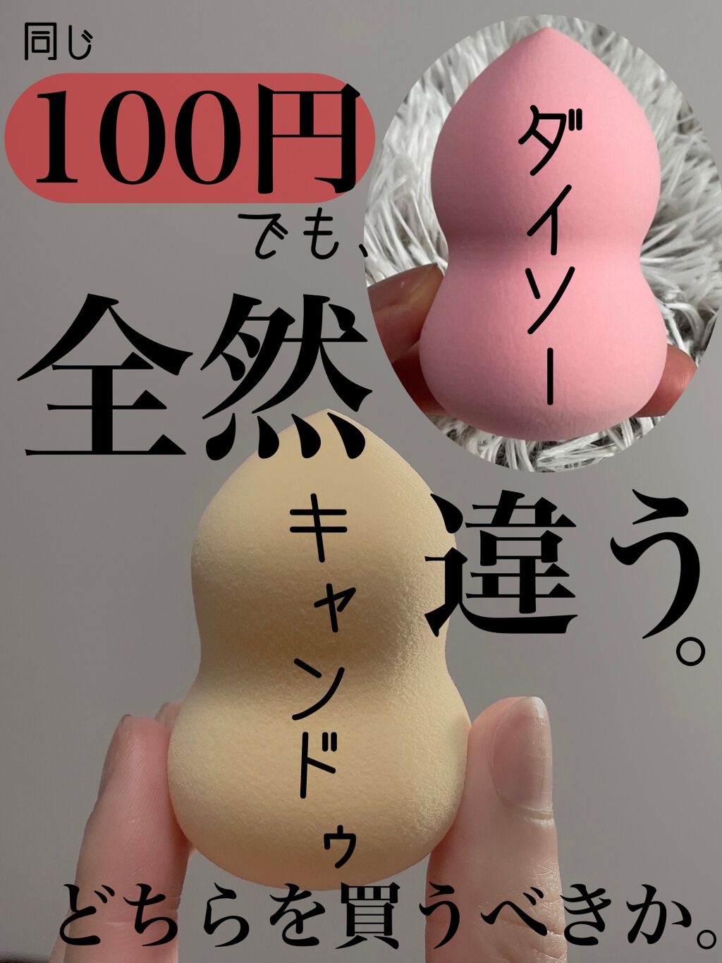 ３Ｄスポンジ/日本パフ/パフ・スポンジを使ったクチコミ（1枚目）