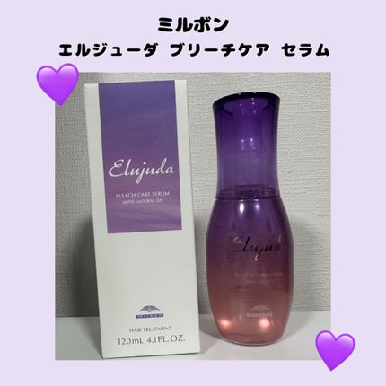 エルジューダブリーチケアセラム/ミルボン/ヘアオイルを使ったクチコミ(1枚目)