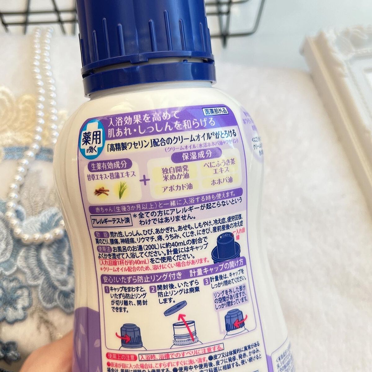 濃厚しっとり入浴液 ホワイトフローラルの香り/薬用ソフレ/保湿系入浴剤を使ったクチコミ(10枚目)