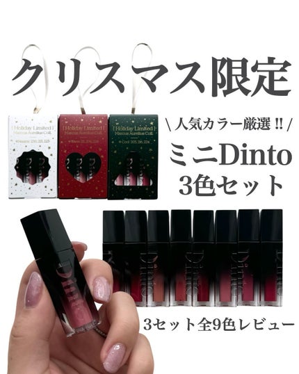 ミニリップトリオブラーグローイリップティント/Dinto/リップティントを使ったクチコミ(1枚目)