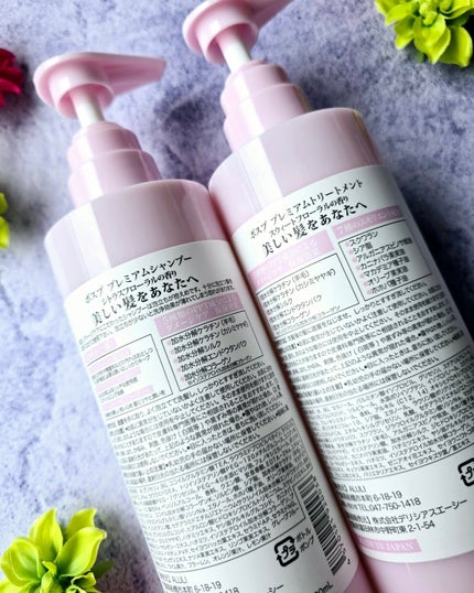 ポスプ プレミアムシャンプー/プレミアムトリートメント/posup/市販シャンプーを使ったクチコミ(5枚目)