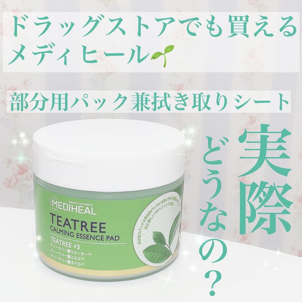 ティーツリーカーミングエッセンスパッド/MEDIHEAL/トナーパッドを使ったクチコミ（1枚目）