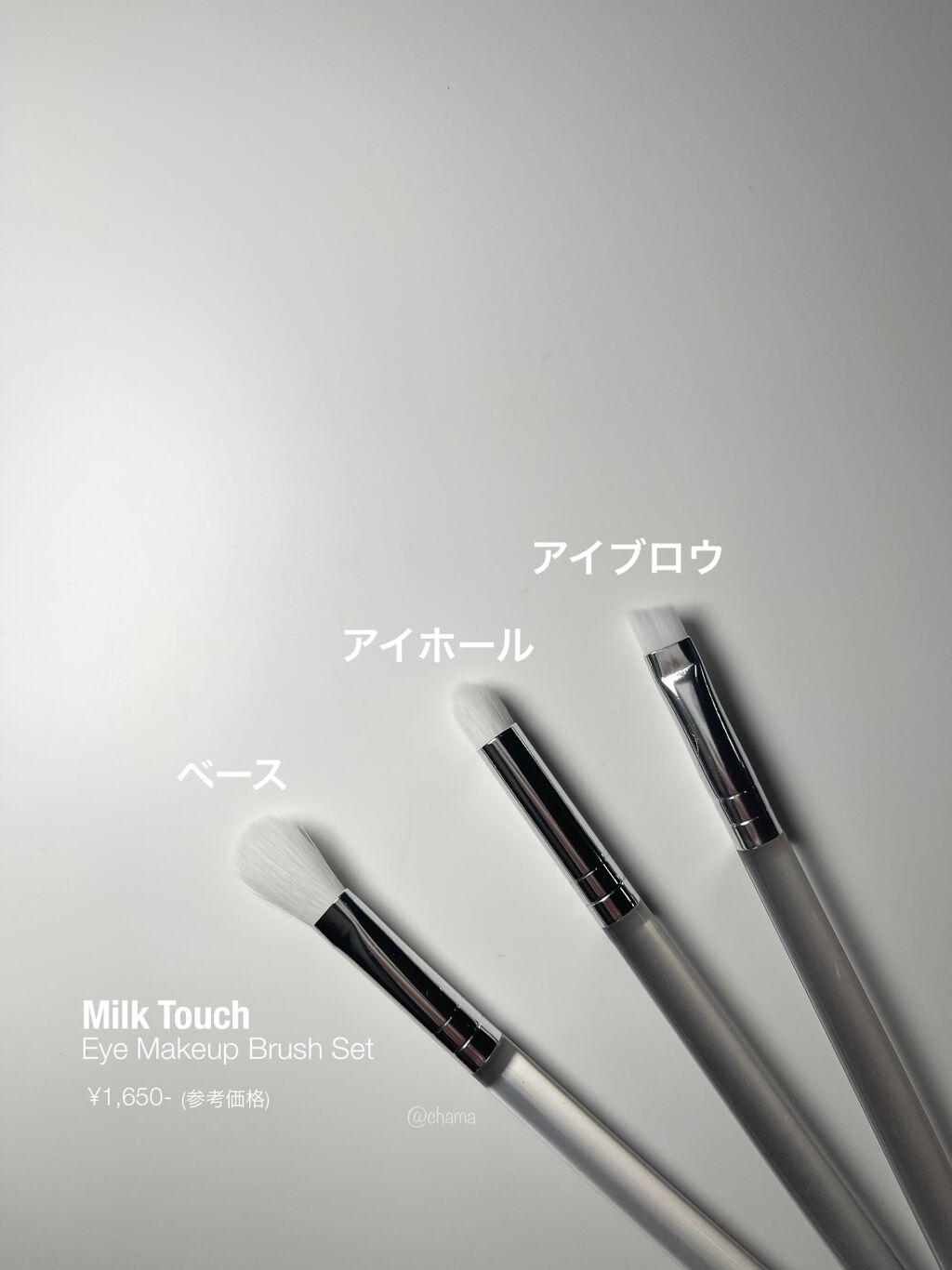 アイメイクアップブラシセット/Milk Touch/メイクブラシを使ったクチコミ（2枚目）